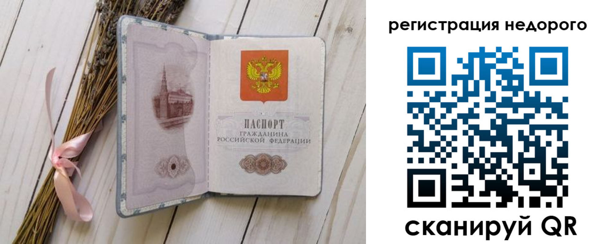 временная регистрация собственник в Богучаре