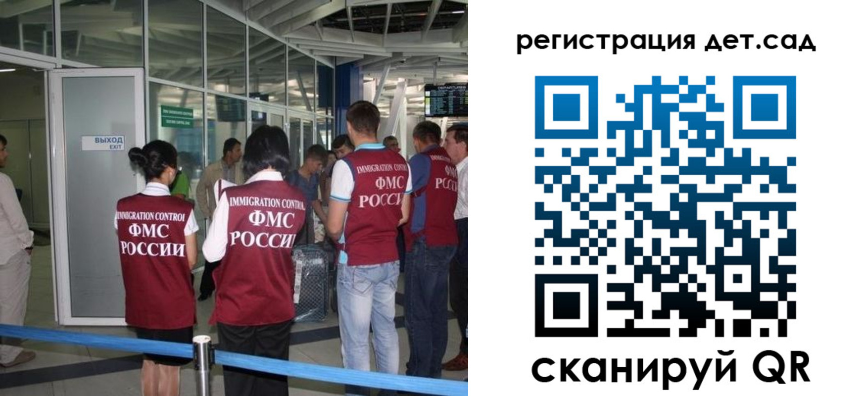 временная регистрация для школы в Богучаре