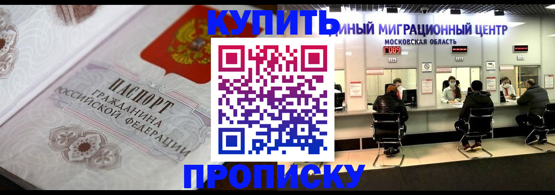 прописка законно в Богучаре