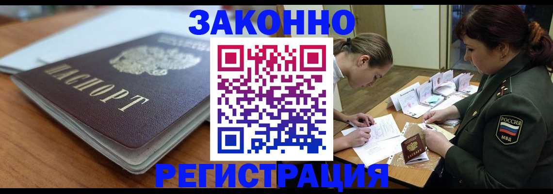 прописка паспорт в Богучаре