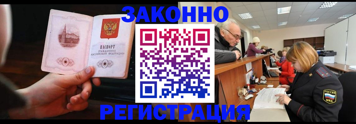 миграционный учет в Богучаре