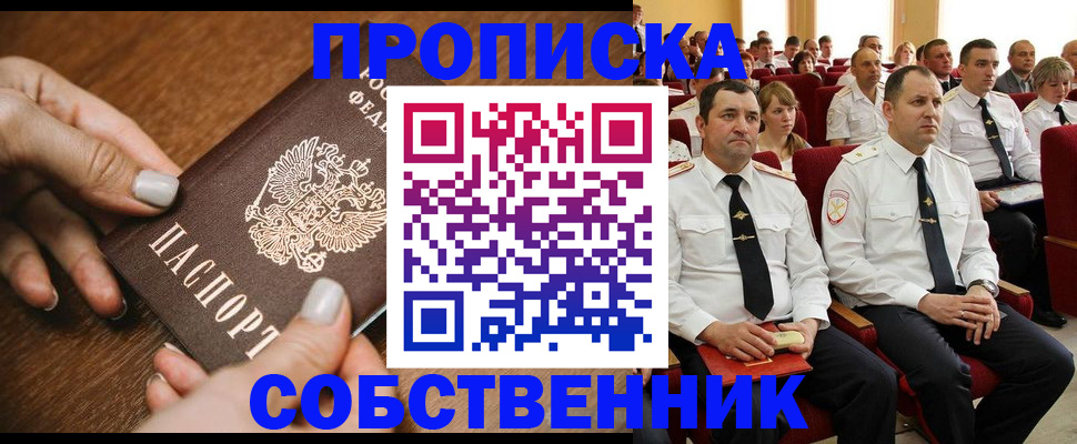 временная регистрация поиск в Богучаре